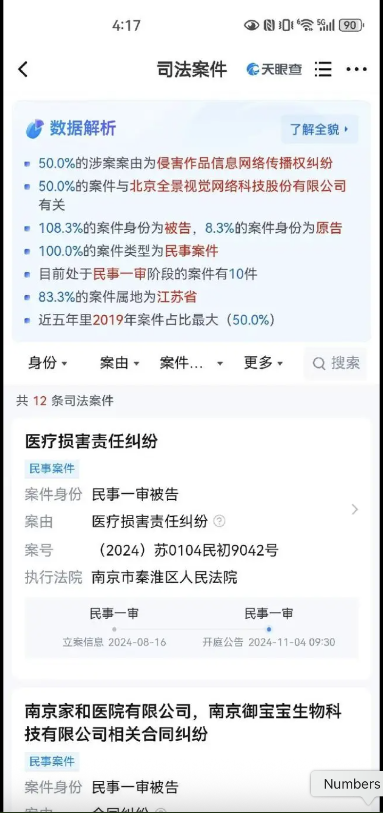 截屏2025-08-14 12