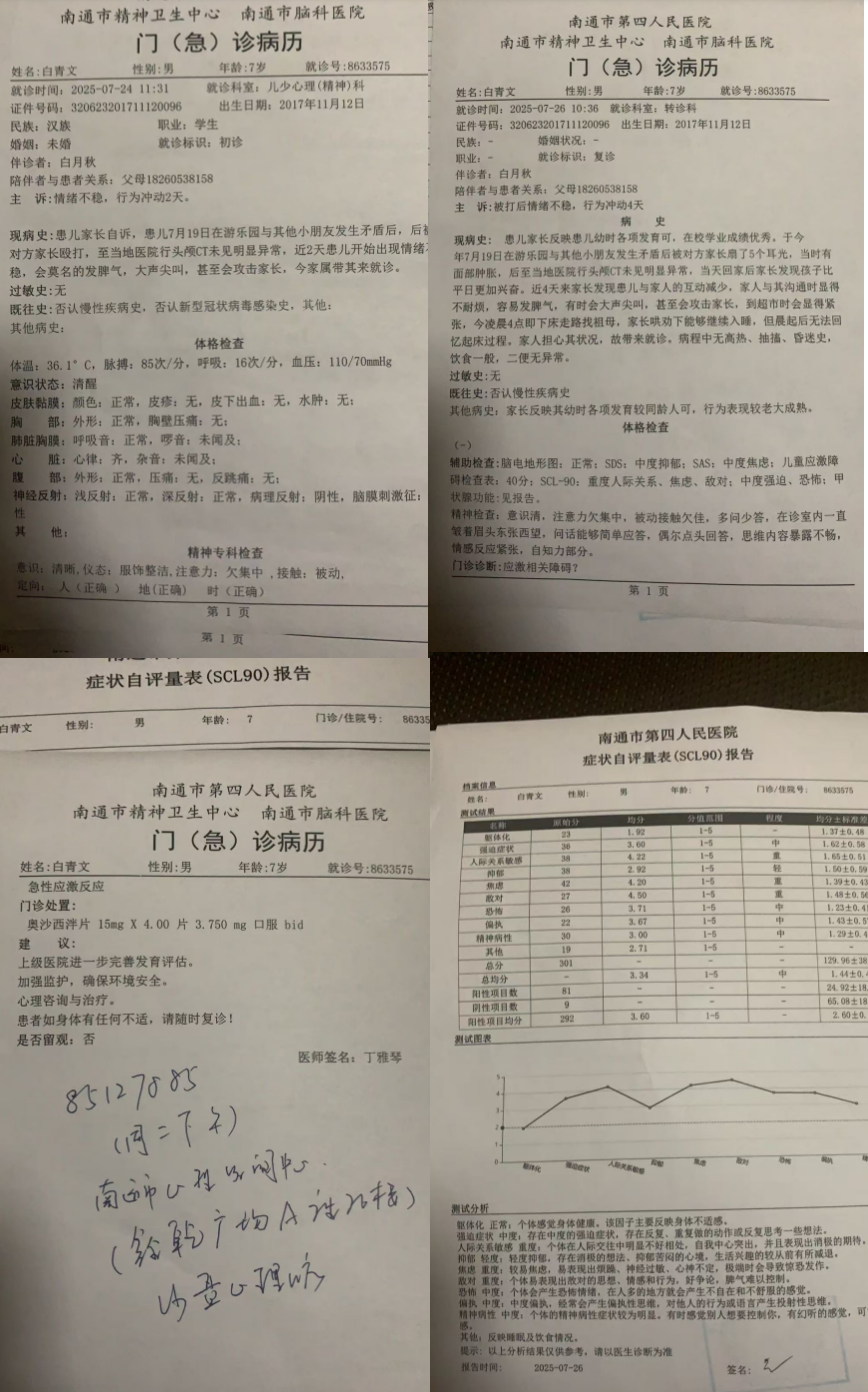 截屏2025-08-20 13 截屏2025-08-20 13