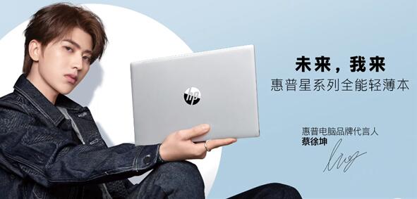 官宣 惠普電腦首個代言人公布:蔡徐坤