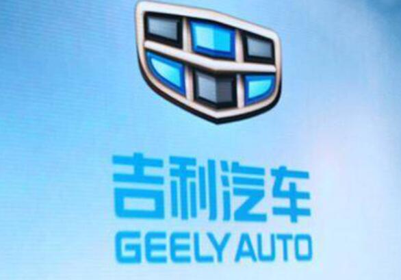 正面入局電動(dòng)汽車市場(chǎng)！吉利確認(rèn)組建全新純電動(dòng)汽車公司