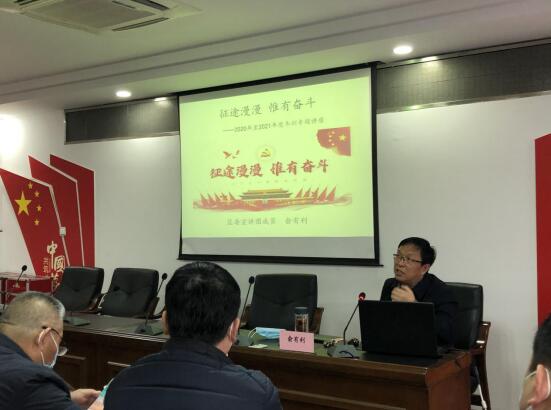 盛江社區(qū)召開2020年度組織生活會和黨員冬訓(xùn)班