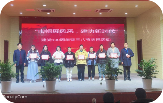 濱?？h五汛鎮(zhèn)中心小學(xué)舉行慶祝第111個(gè)國(guó)際三八婦女節(jié)活動(dòng)