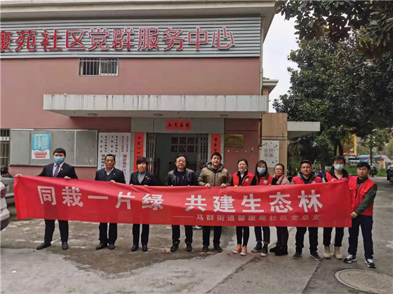 馨康苑社區(qū)黨總支開展“結對共建”義務植樹活動