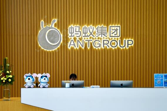 螞蟻集團(tuán)公告:6大整改措施 堅定服務(wù)小微