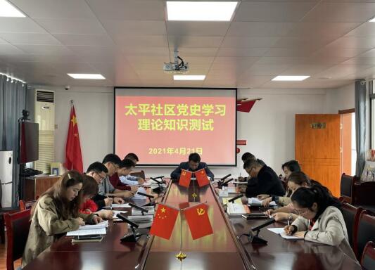 太平社區(qū)：一心一意跟黨走 基礎知識要抓牢