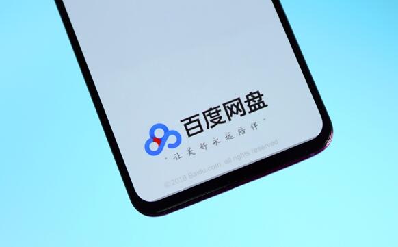 辦公利器!百度網(wǎng)盤“工作空間”內(nèi)測(cè)版今日上線