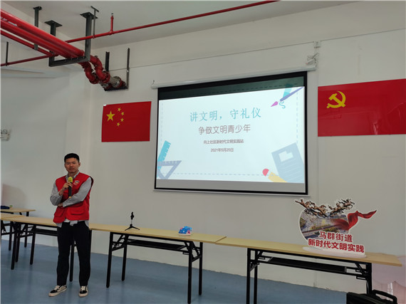 向上社區(qū)開展“講文明 守禮儀”青少年文明禮儀養(yǎng)成教育活動(dòng)