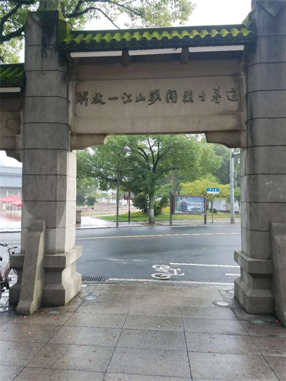 歸來兮，英雄——句容茅山村守護(hù)英烈散記