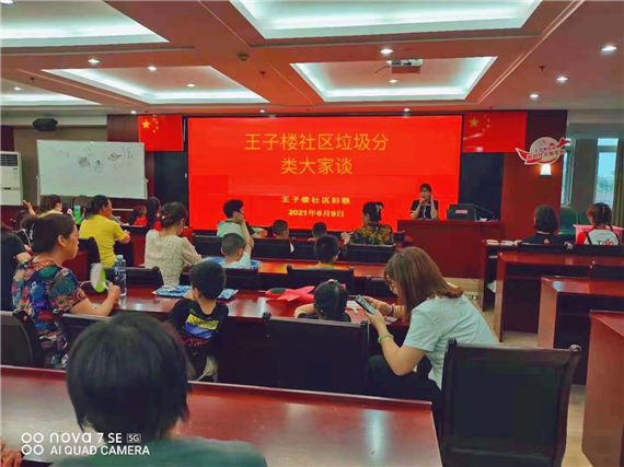 王子樓社區(qū)兒童之家開(kāi)展“垃圾分類 從我做起”主題活動(dòng)