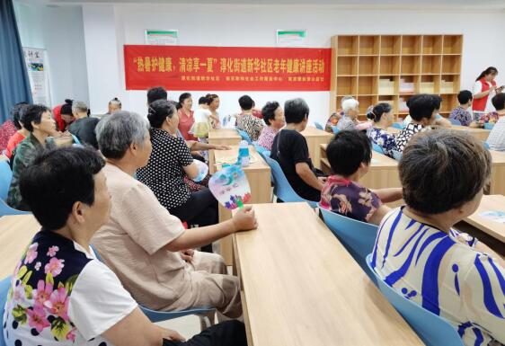 新華社區(qū):熱暑保健齊普及 老少清涼享一夏