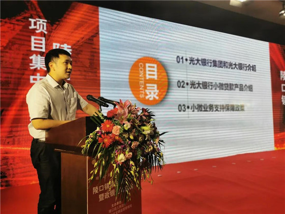江蘇丹陽陵口鎮(zhèn)開展項(xiàng)目集中簽約暨政銀企對(duì)接會(huì)