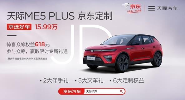 京東新公司包含整車銷售業(yè)務(wù)！網(wǎng)友：這是要買車了
