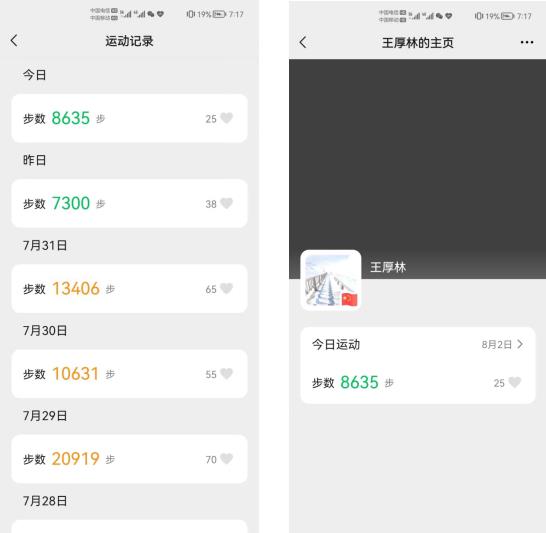 【英雄就在身邊】沒事沒事，我還能再走兩步！