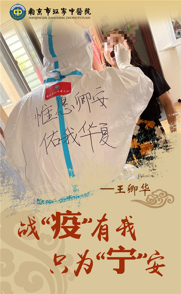 海報|戰(zhàn)“疫”中不一樣的背影