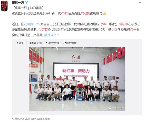 中國一汽自主研發(fā)！新一代V6TD直噴增壓發(fā)動機試制成功