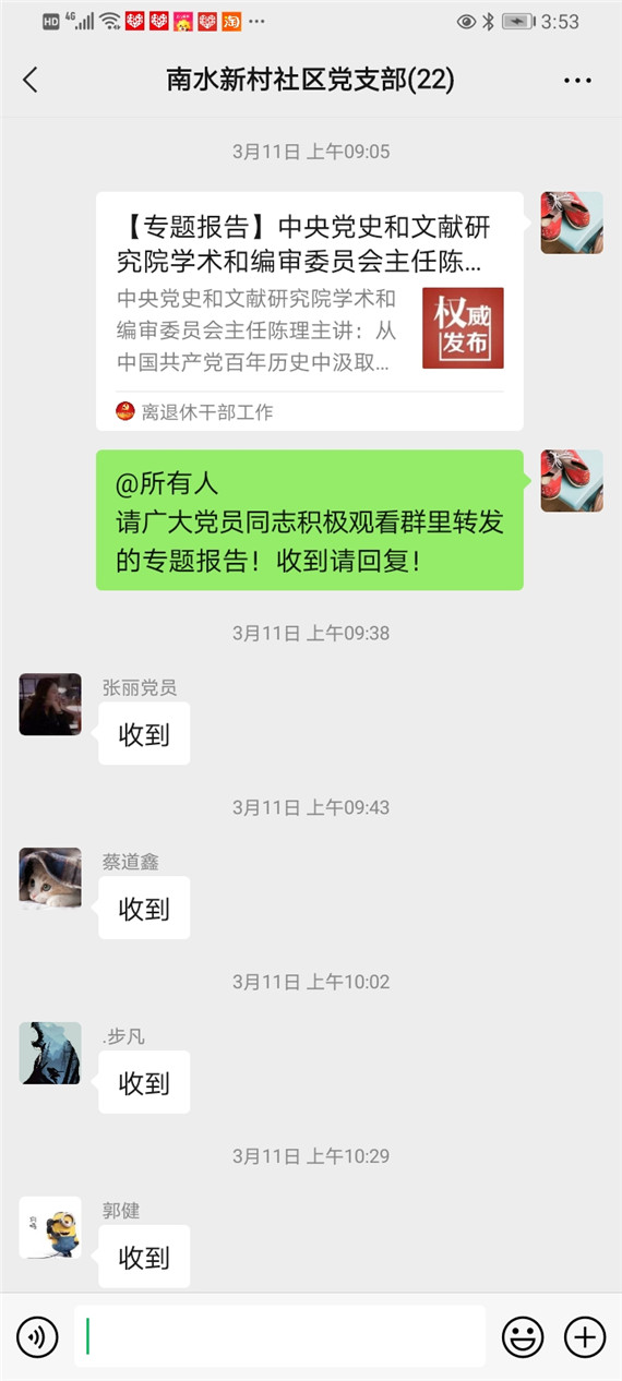 南水社區(qū)組織老黨員學習離退休干部網(wǎng)上專題報告會