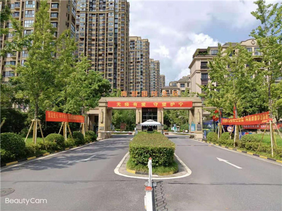 攜手創(chuàng)建“無疫小區(qū)”共同建設(shè)健康家園