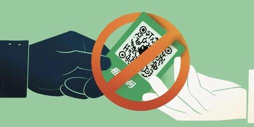 微信官方提醒：收款碼別借 可能被用來洗錢！