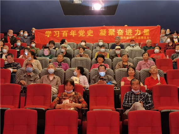 重溫經(jīng)典守初心 紅梅社區(qū)開展“四史”教育電影課觀影活動(dòng)