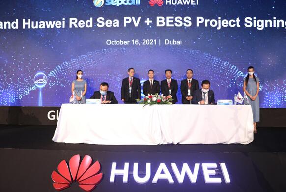 儲能規(guī)模達1300MWh！華為簽約全球迄今最大儲能項目