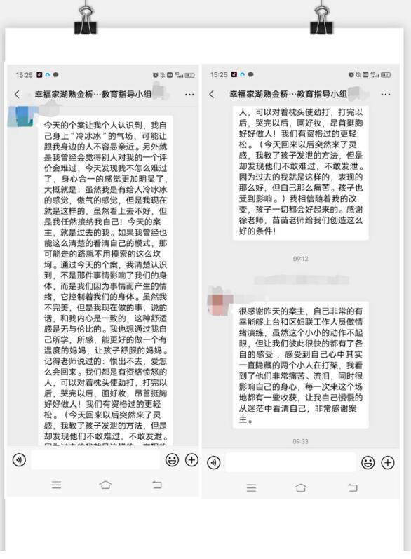 科學(xué)家庭教育 幸福千萬(wàn)家庭——金橋社區(qū)薩提亞家庭雕塑個(gè)案工作坊