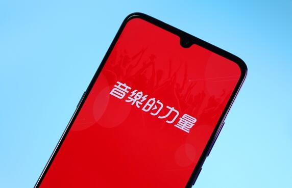 估值超327億!網(wǎng)易云音樂將于12月2日掛牌上市:全球發(fā)售1600萬(wàn)股