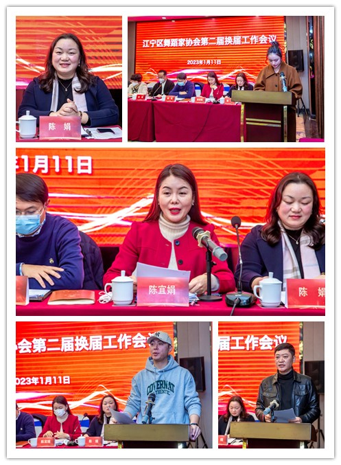 跳出時代節(jié)奏 舞出江寧風采 江寧區(qū)舞蹈家協(xié)會第二屆換屆工作會議取得圓滿成功！