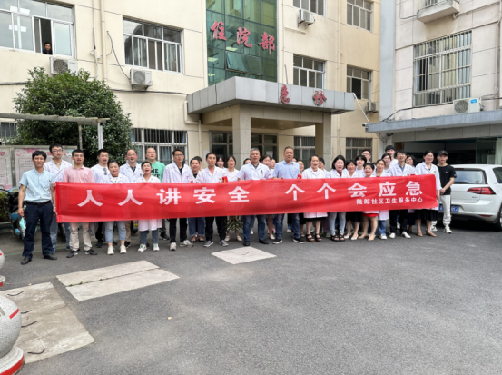 陸郎社區(qū)衛(wèi)生服務(wù)中心:人人講安全 個個會應(yīng)急